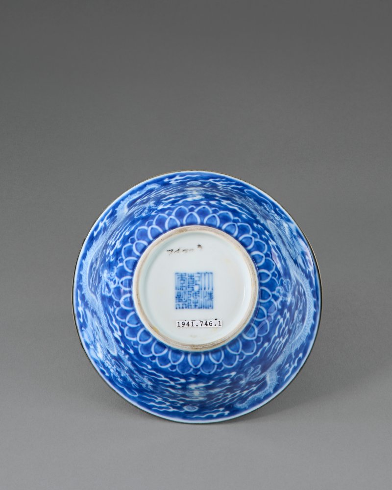 清乾隆 青花留白龍紋盌 六字篆書款  QIANLONG SEAL MARK IN UNDERGLAZE BLUE AND OF THE PERIOD (1736-1795) - 图4