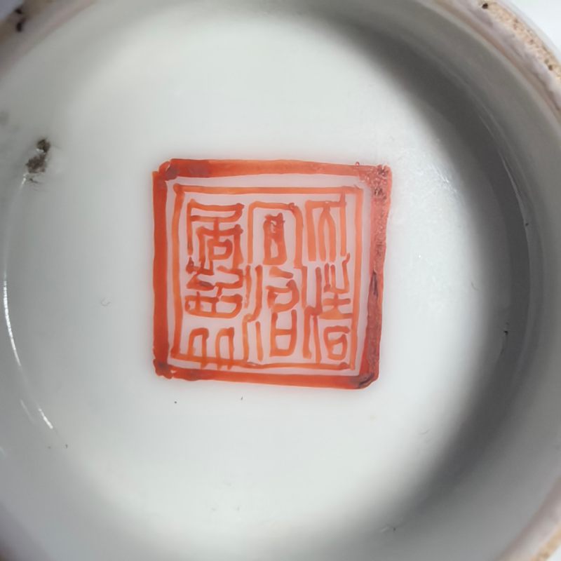清同治 粉彩人物故事图盖碗 - 图17