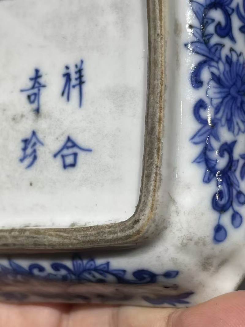 清青花花卉纹隔洗 - 图9