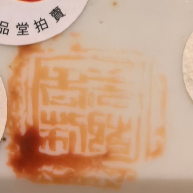 清晚期 粉彩山水茶壶 - 图12