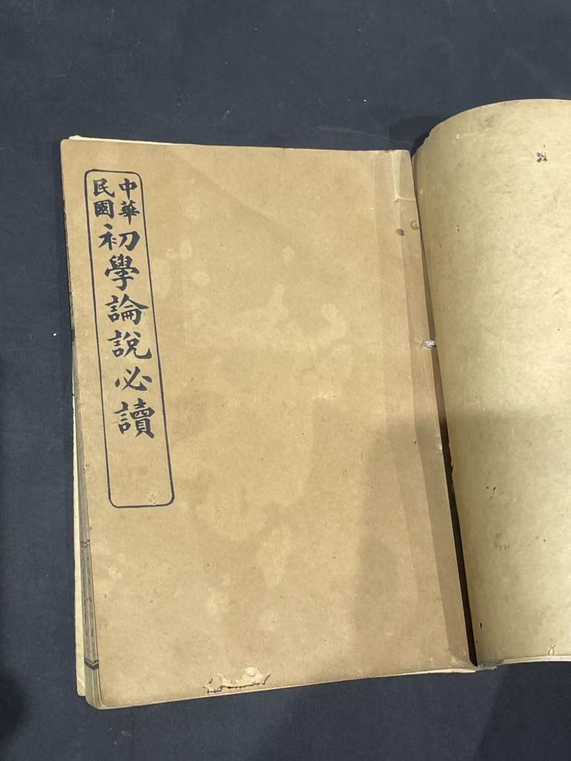老书2本 - 图7