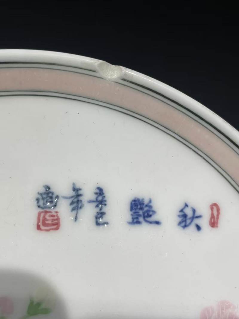 老瓷盘三只 - 图4