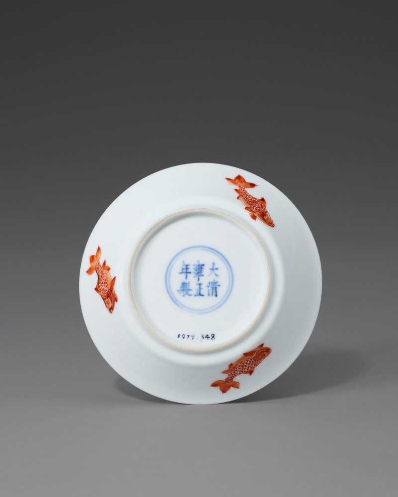 清雍正 礬紅魚紋盤 雙圈六字楷書款  YONGZHENG SIX-CHARACTER MARK IN UNDERGLAZE BLUE WITHIN A DOUBLE CIRCLE AND OF THE PERIOD (1723-1735) - 图2