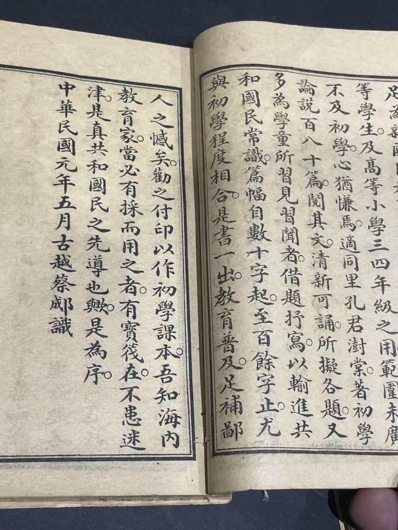 老书2本 - 图3