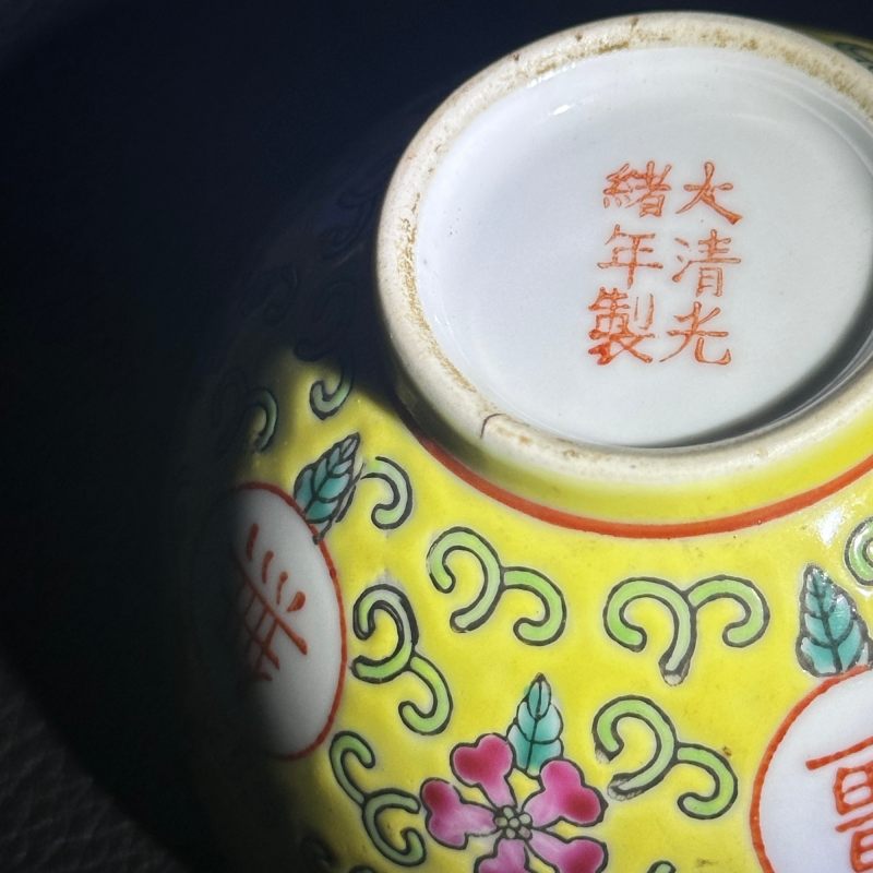 清晚期-民国 粉彩万寿无疆纹把被两只 - 图18