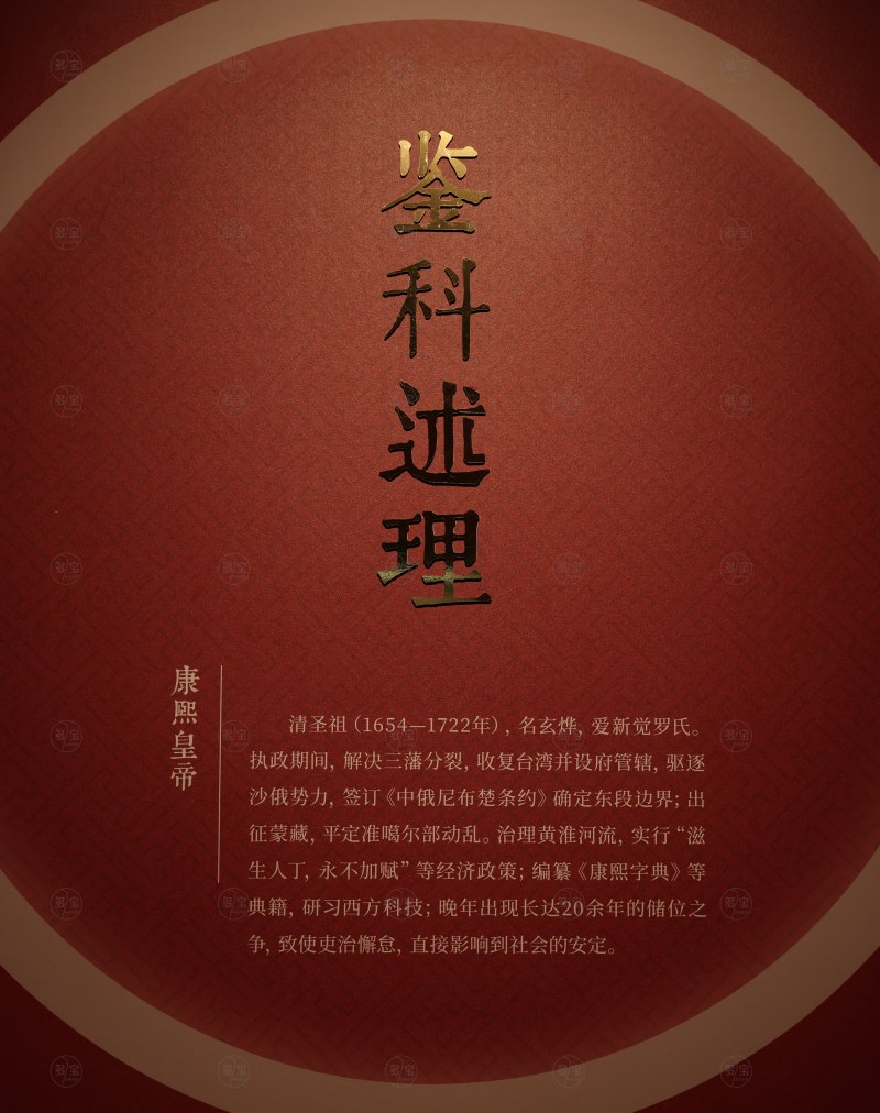 鉴科述理 - 图1
