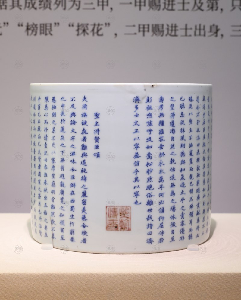 清康熙 青花“圣主得贤臣颂”笔筒 - 图1