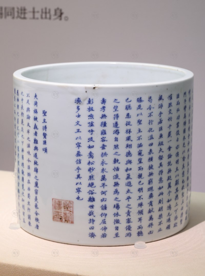 清康熙 青花“圣主得贤臣颂”笔筒 - 图3