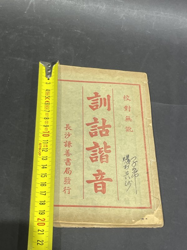 老书一本 - 图9