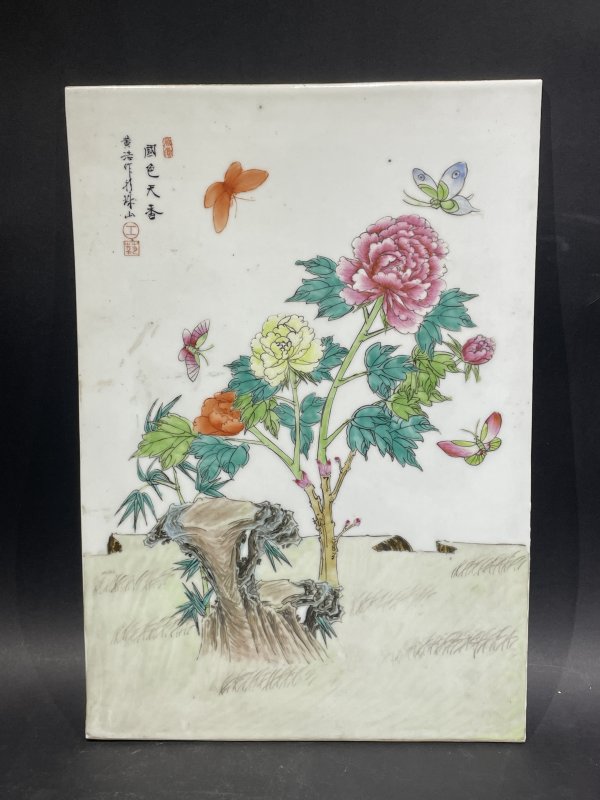 解放后 粉彩诗文花蝶纹瓷板