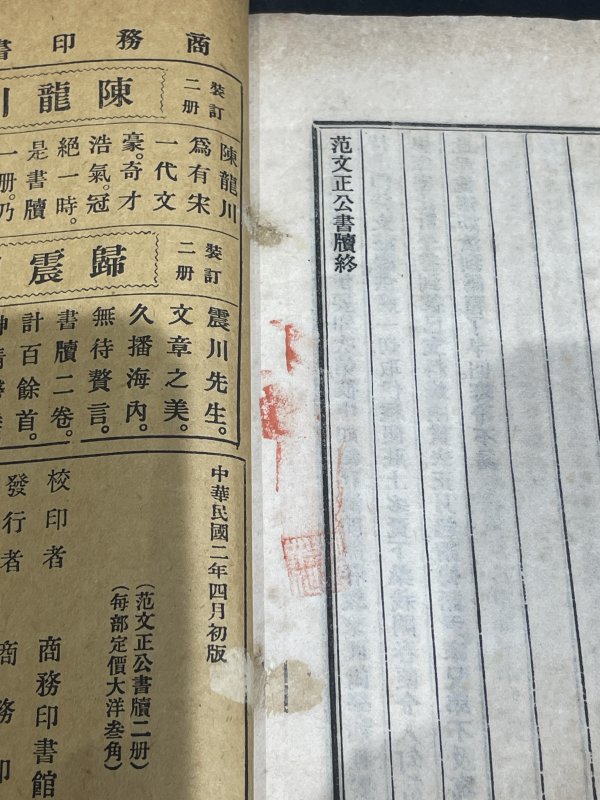 老书两本 - 图10