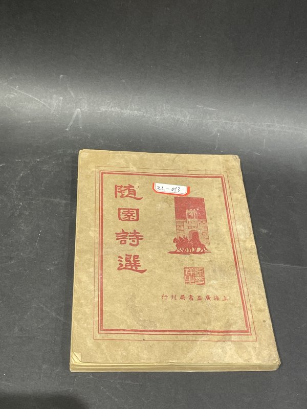 老书一本 - 图1