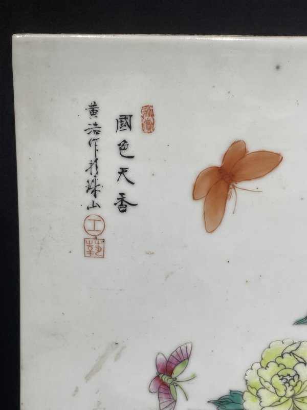 解放后 粉彩诗文花蝶纹瓷板 - 图4
