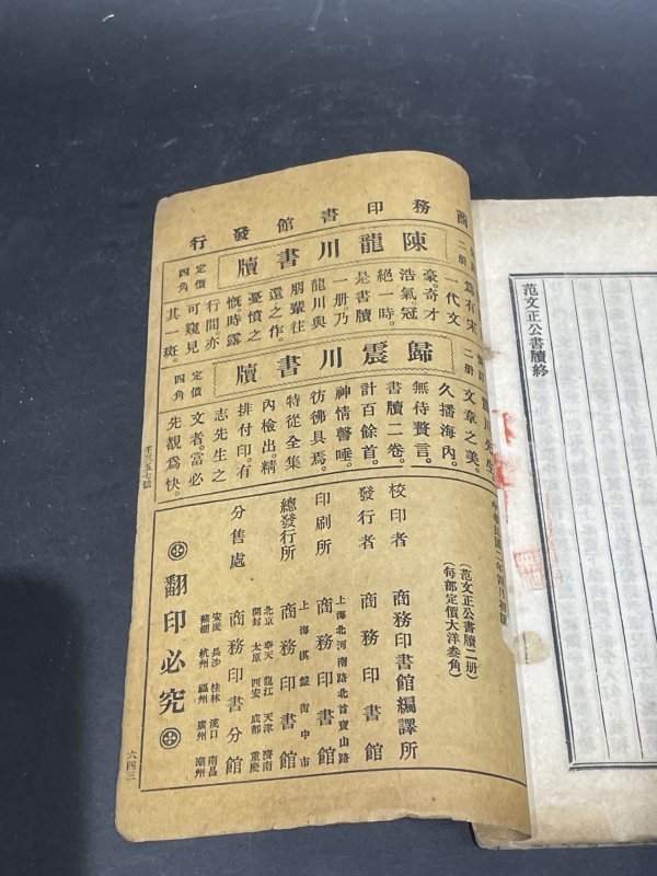 老书两本 - 图11
