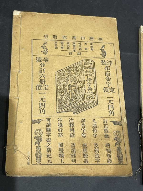 老书两本 - 图12