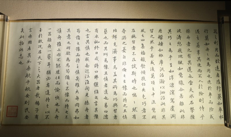 清康熙 康熙御笔操舟说手卷