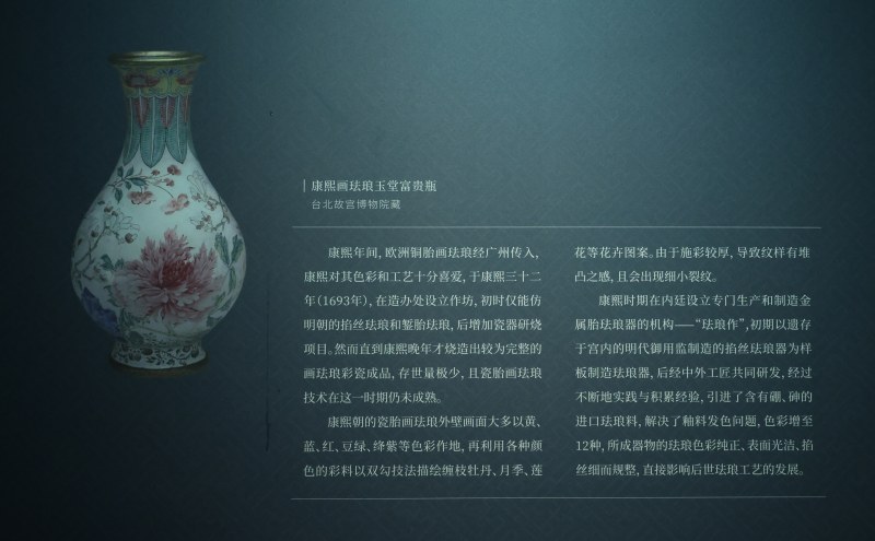 康熙画珐琅玉堂富贵瓶