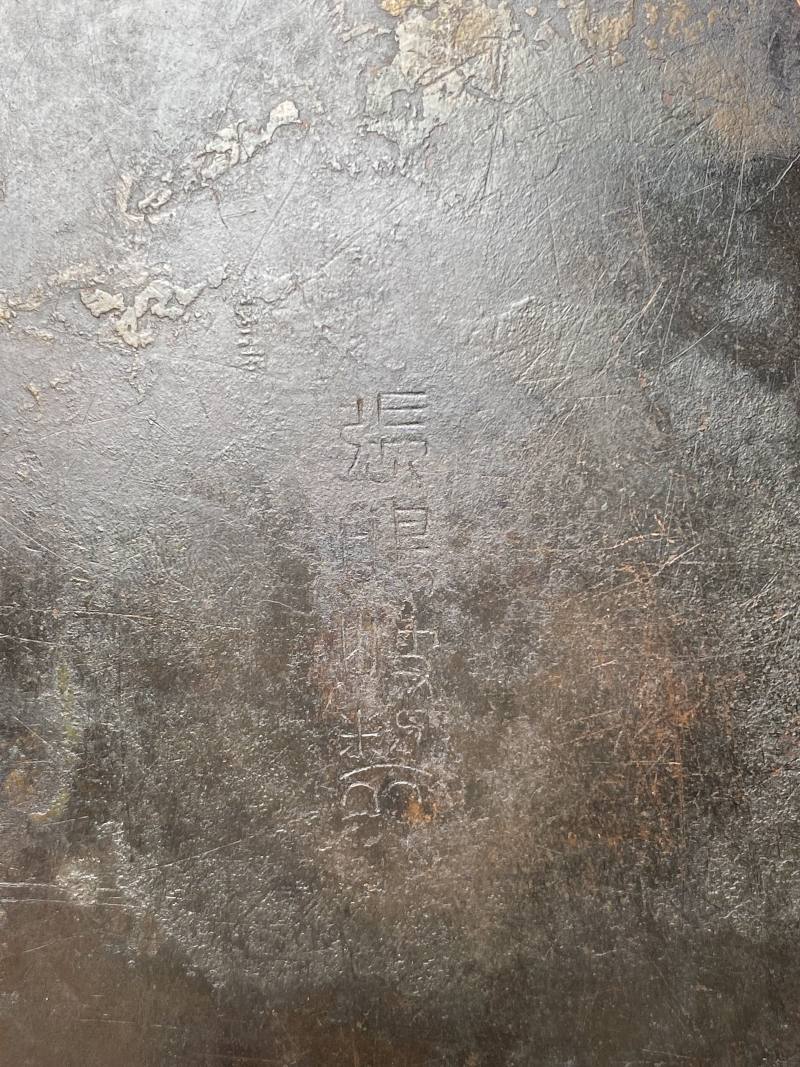 清 “张鸣岐制”款铜手炉 - 图17