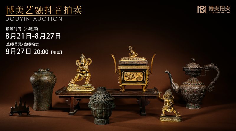 博美抖拍五十八场：抖音搜索【拍卖师谢碧君】博美艺融拍卖，参与竞价，需在48小时内付款。