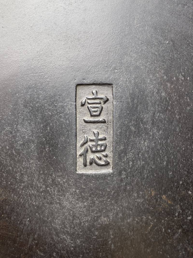 清 “宣德”款铜荸荠瓶 - 图13