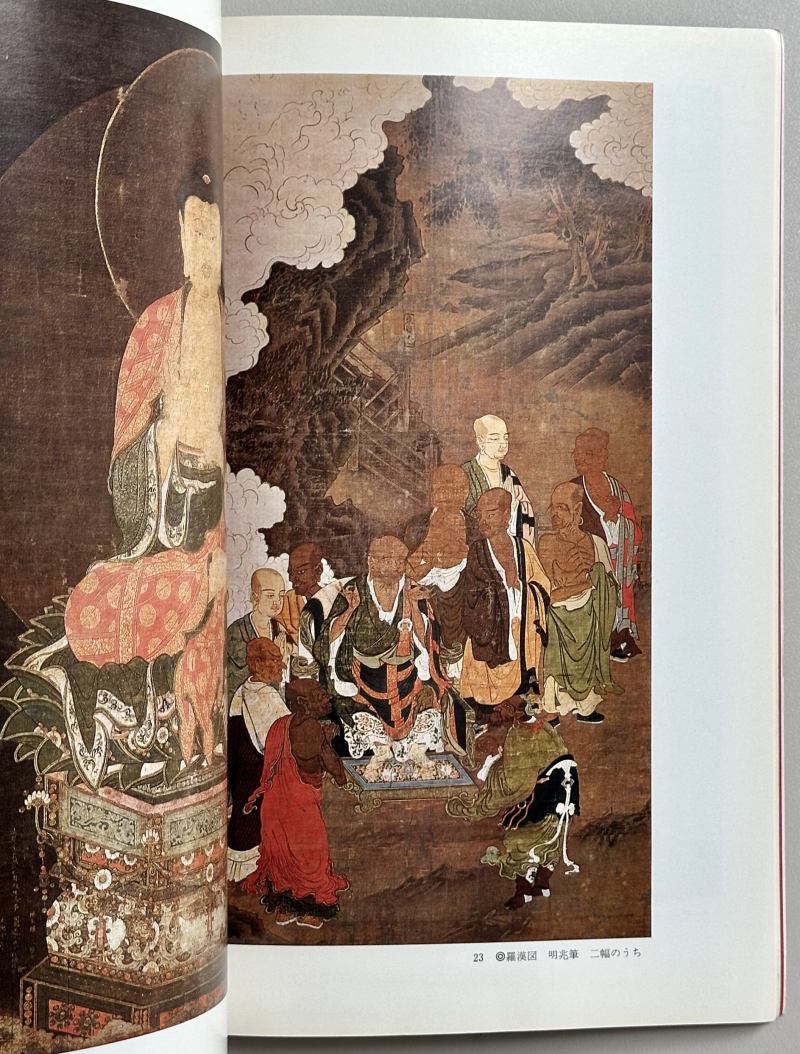 1980年 日本根津美术馆《馆藏佛教的美术》 - 图3