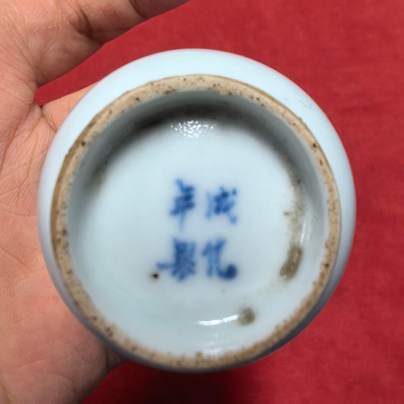 明晚期 青花青蛙杯两只 - 图12