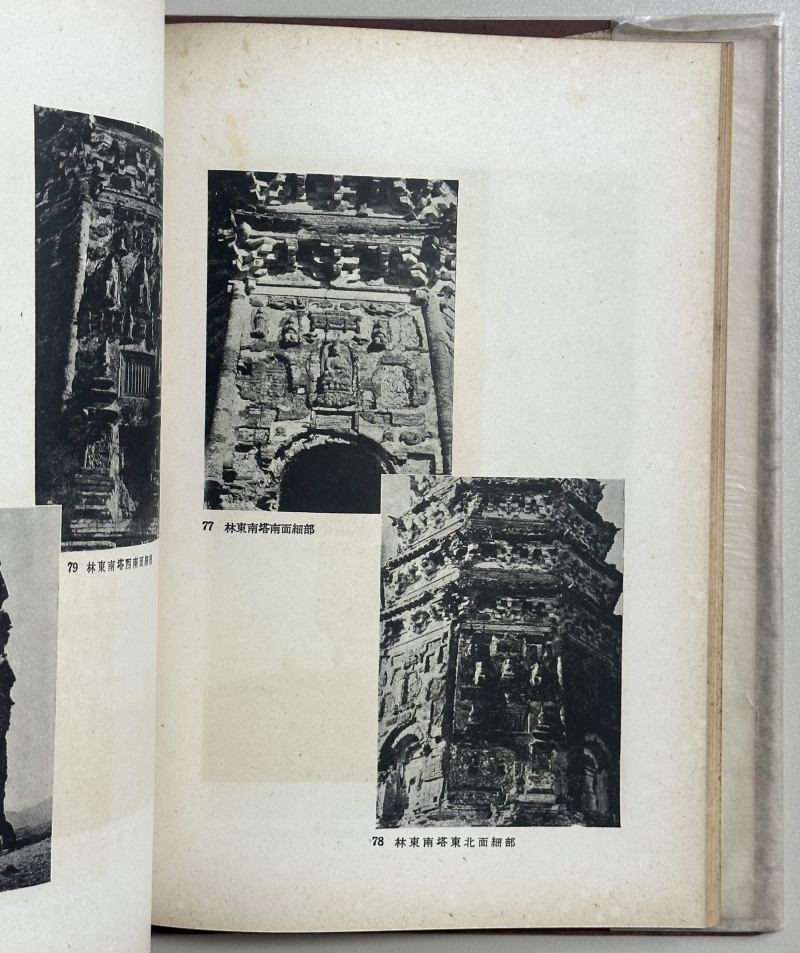 1944年 竹岛卓一 龙文书局《辽金时代建筑及其佛像》 - 图3