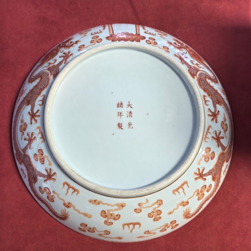 清光绪 青花二龙戏珠纹盘 - 图9