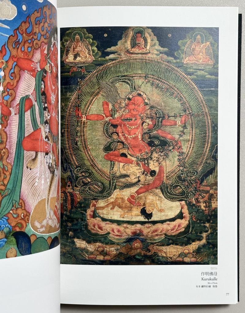 2008年 台北历史博物馆《十相自在 藏传佛教艺术 唐卡》1函2册 - 图9