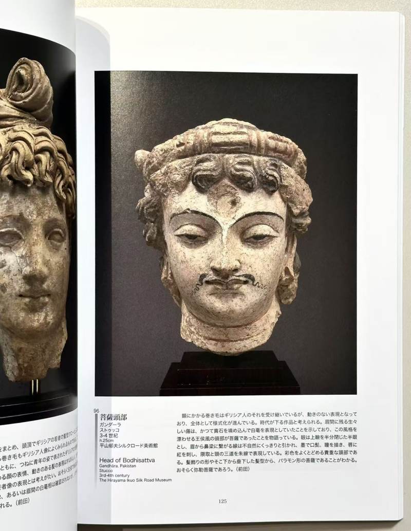 2007年 日本《键陀罗美术与巴米扬遗迹展》 - 图2