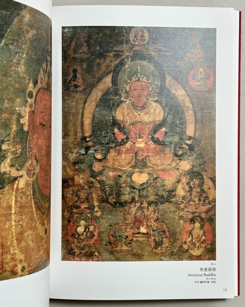 2008年 台北历史博物馆《十相自在 藏传佛教艺术 唐卡》1函2册 - 图10