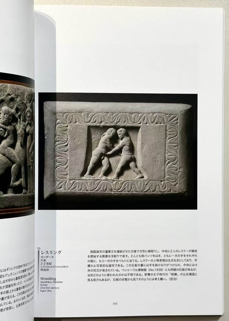 2007年 日本《键陀罗美术与巴米扬遗迹展》 - 图3