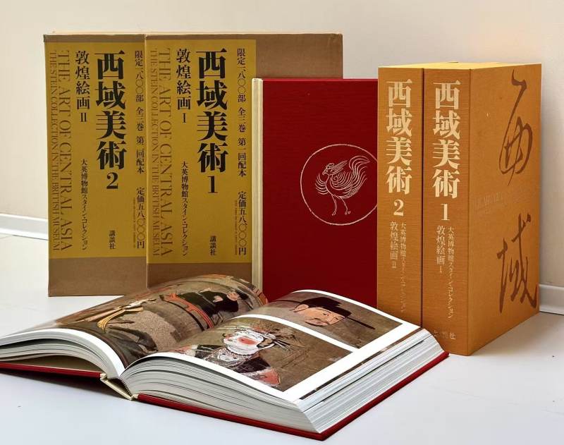 1982-1984年 大英博物馆藏《西域美术》敦煌绘画1&2册