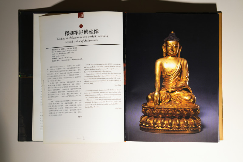 2003年 澳门艺术博物馆《妙谛心传：故宫珍藏藏传佛教文物》 - 图3
