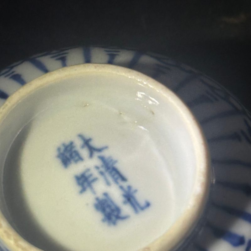 清光绪 青花缠枝莲纹三才盖碗 - 图25