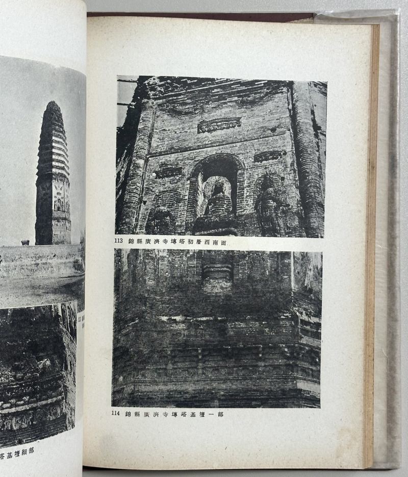 1944年 竹岛卓一 龙文书局《辽金时代建筑及其佛像》 - 图6