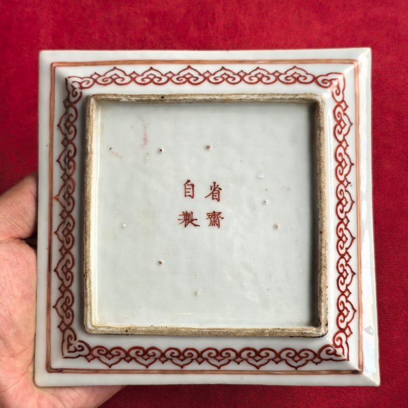 清晚期 矾红描金万寿无疆盘 - 图7