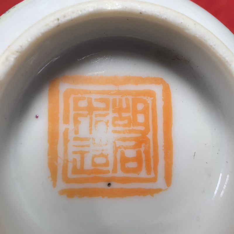 清晚期 粉彩花鸟纹杯 - 图11
