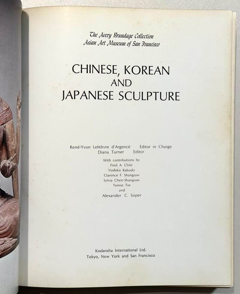 1974年 《旧金山亚洲艺术馆 布伦戴奇藏中日韩雕塑》 - 图7