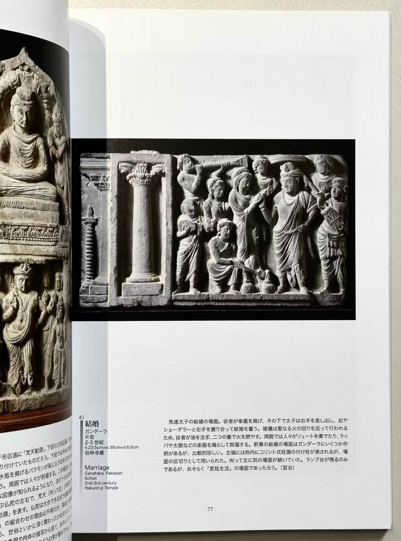 2007年 日本《键陀罗美术与巴米扬遗迹展》 - 图7
