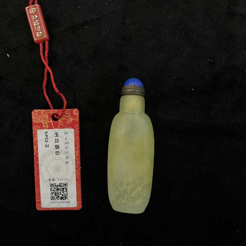 民国 玉鼻烟壶 - 图6