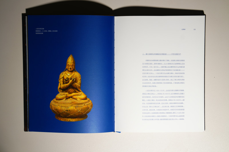 2016年 《大漠圣莲 一世哲布尊丹巴 开创的蒙古佛像典范》 - 图2