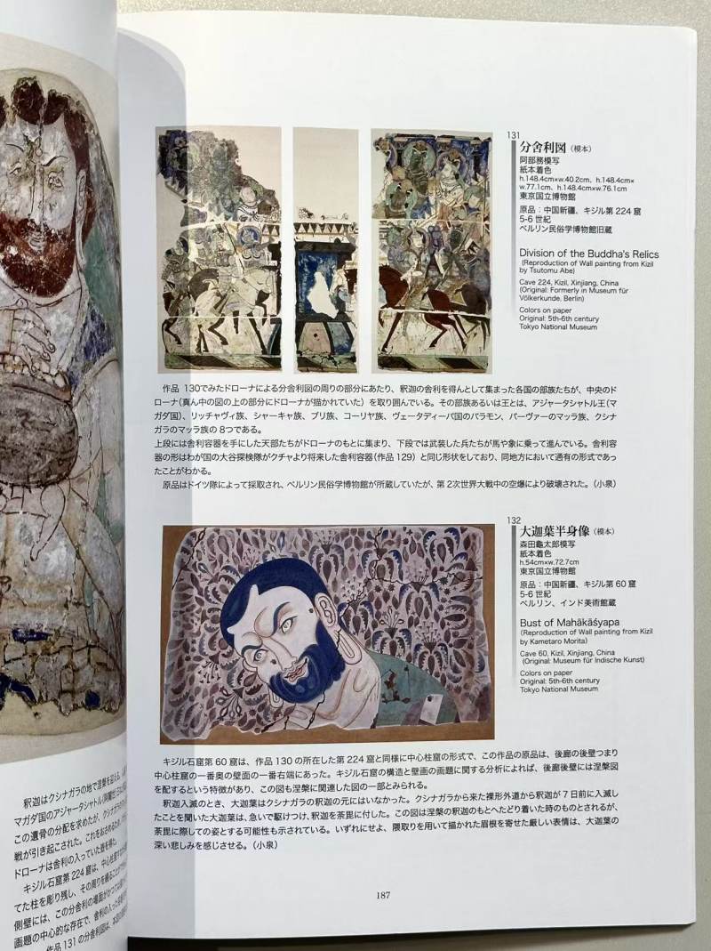 2007年 日本《键陀罗美术与巴米扬遗迹展》 - 图8