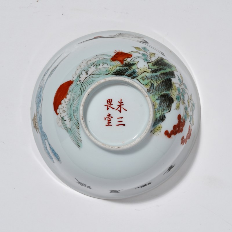民国 粉彩旭日东升碗 - 图7