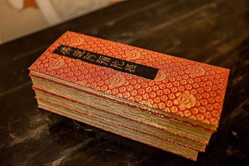 日本江户时代《净土三部妙典》全套4册（经折装） - 图4