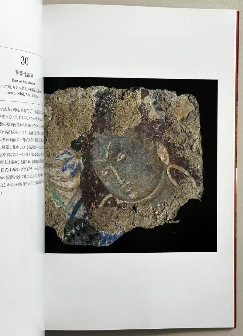 1989年 日本《平山郁夫与丝绸之路 敦煌遗迹协力保存展》 - 图13
