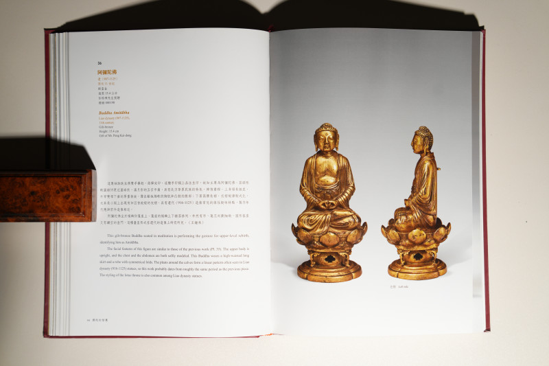 2015年 国立故宫博物院《佛陀形影-院藏亚洲佛教艺术之美》 - 图4