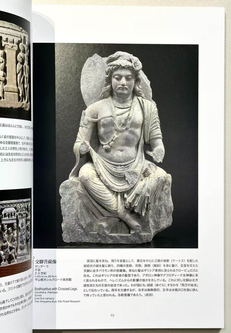2007年 日本《键陀罗美术与巴米扬遗迹展》 - 图10