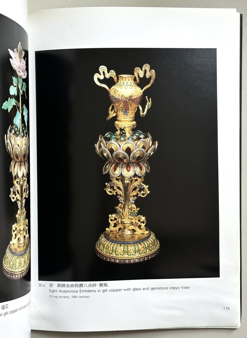 1995年 台北国立故宫博物院出版《金铜佛教供具特展》 - 图2