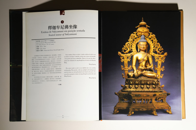 2003年 澳门艺术博物馆《妙谛心传：故宫珍藏藏传佛教文物》 - 图5